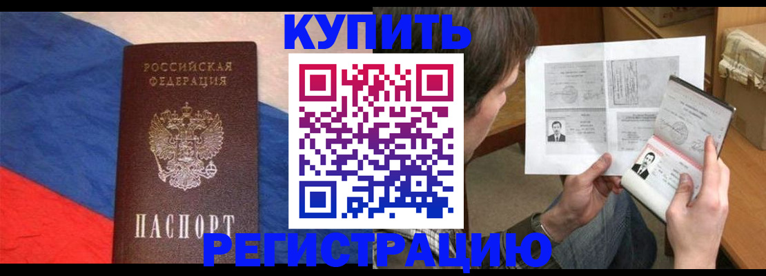 временная регистрация поиск в Свирске