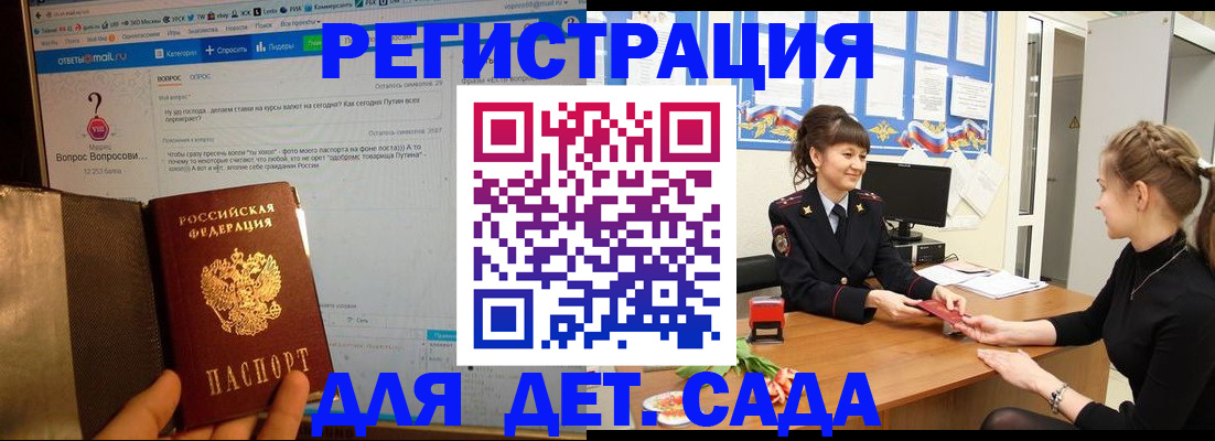временная регистрация недорого в Свирске