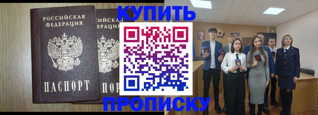прописка гарантия в Свирске